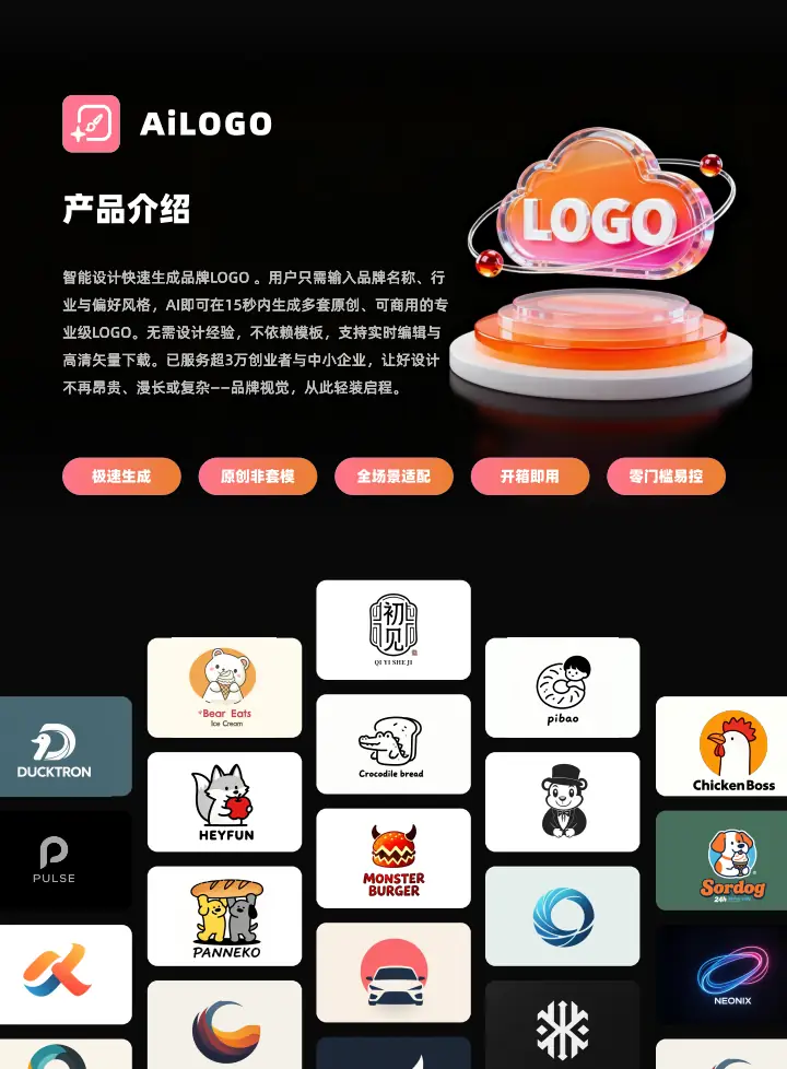 云端编辑和 AI 表格分析